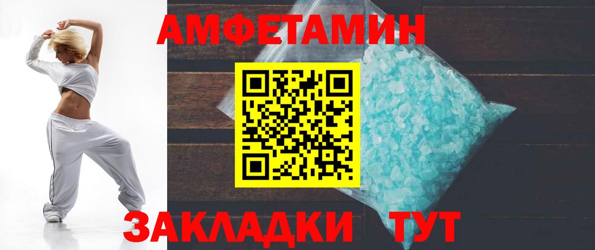 Александров  АМФ  MEGA как войти  Amphetamine 97%  Вход с VPN 