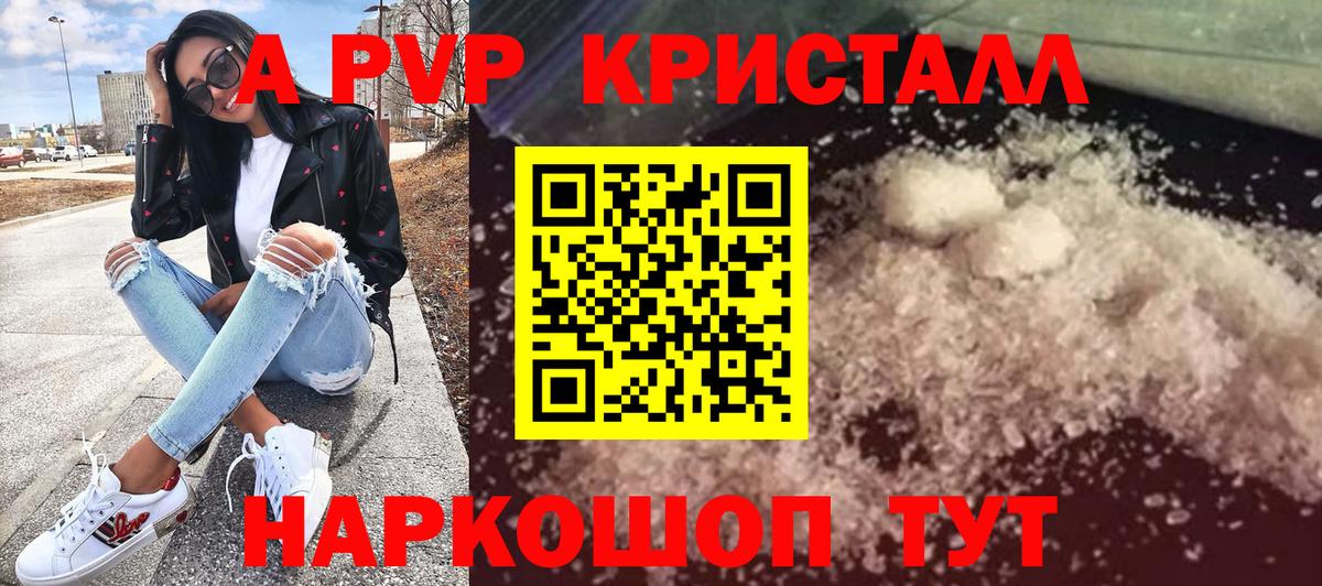 А ПВП VHQ  A PVP мука  A-PVP  Александров  Вход с VPN 