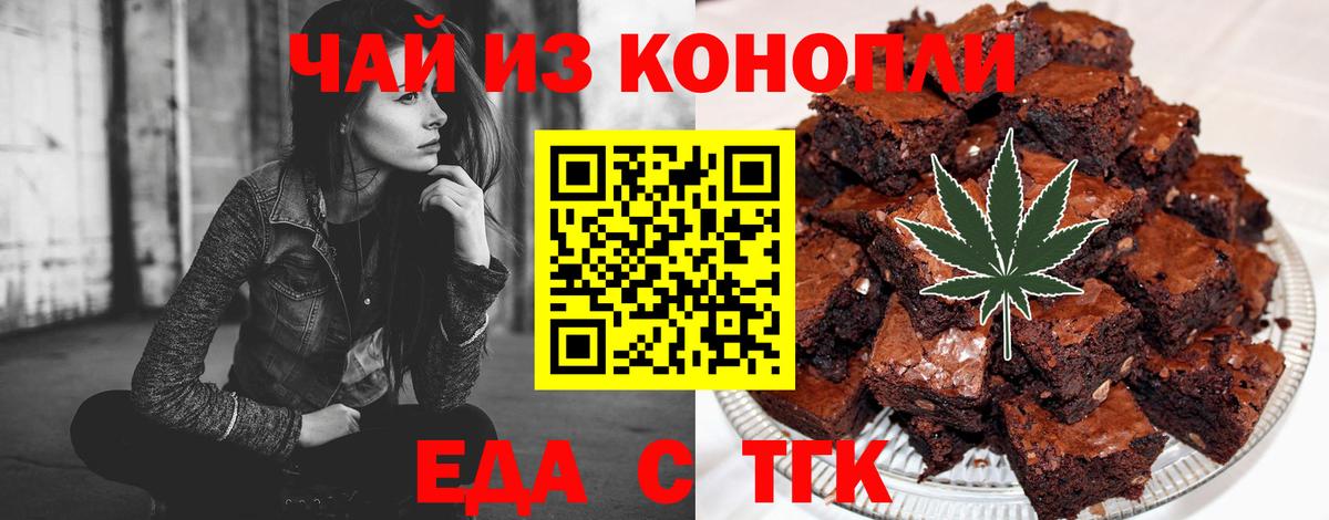 Еда ТГК марихуана  Вход с VPN  Александров 