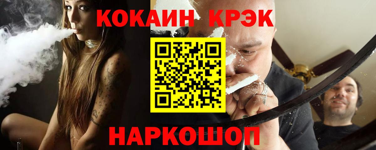 Кокаин Эквадор  цены   Александров  Кокаин Fish Scale  Вход с VPN 