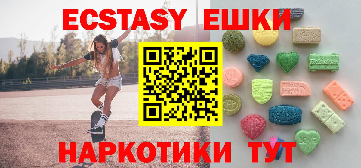 Ecstasy 280мг Александров