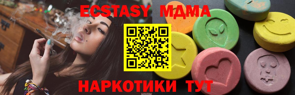 ЭКСТАЗИ 280мг  Вход с VPN  ЭКСТАЗИ  Александров 