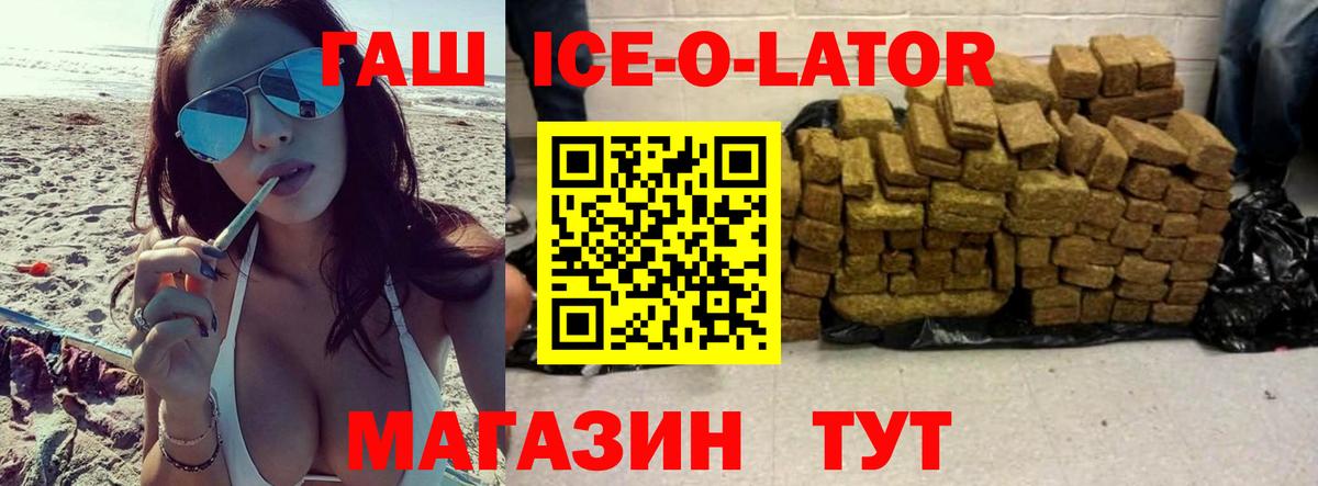 ГАШ Изолятор Александров