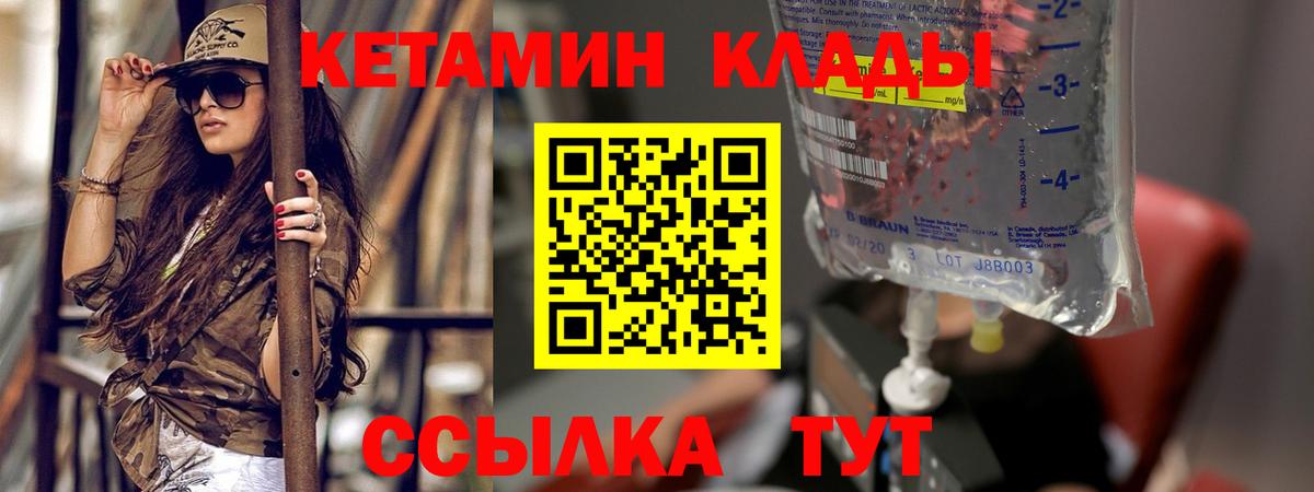 Кетамин VHQ Александров