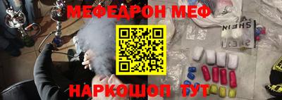 меф Азнакаево