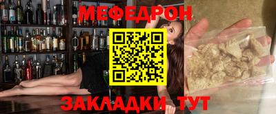 меф Азнакаево