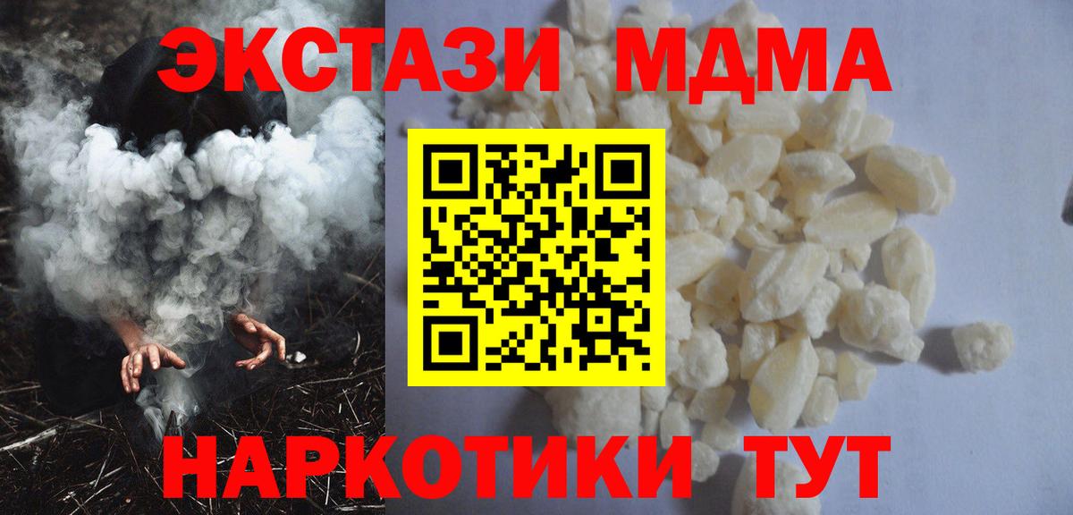 MDMA молли Александров