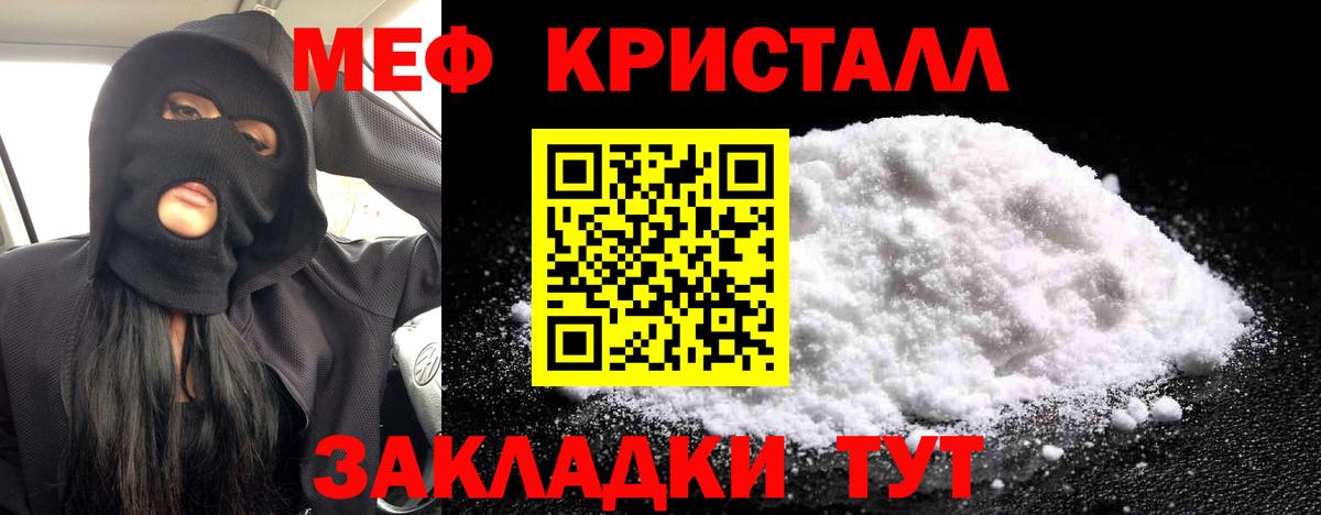 Мефедрон mephedrone  МЯУ-МЯУ  Вход с VPN  Александров  Меф VHQ 
