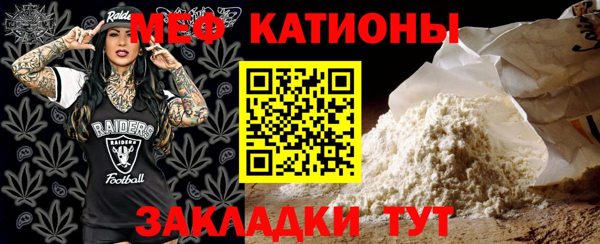 Мефедрон кристаллы Александров