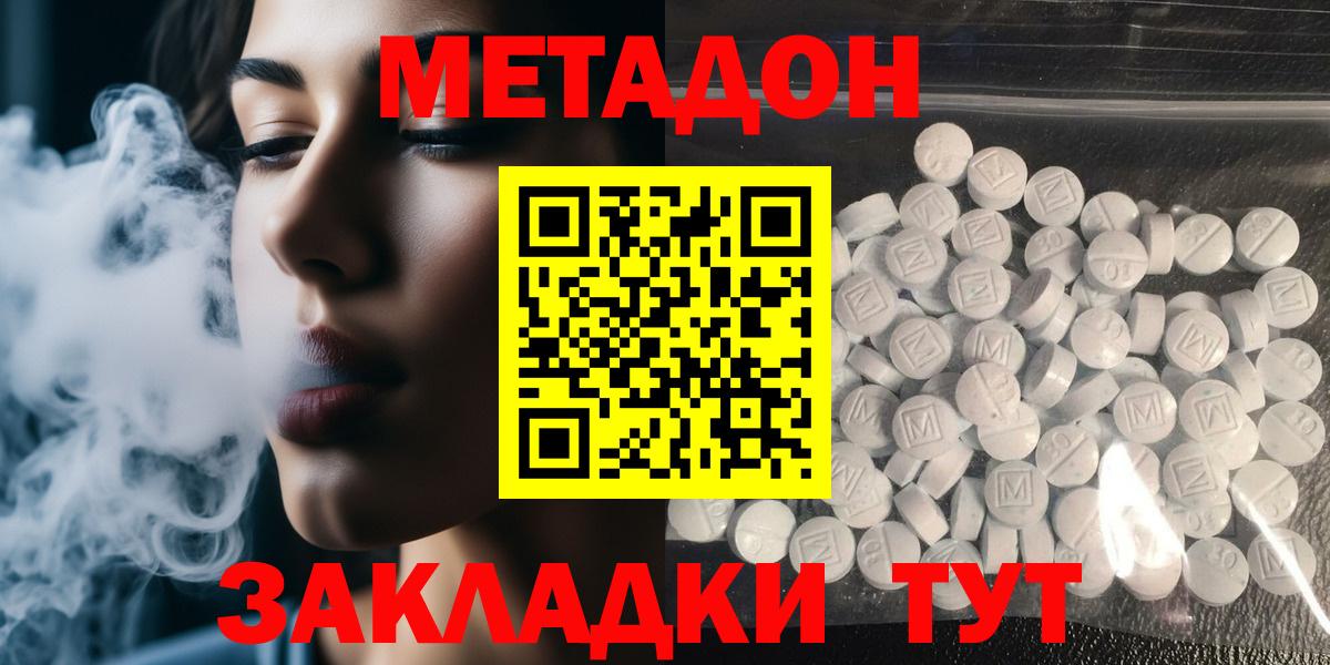 МЕТАДОН VHQ  Вход с VPN  Александров  Метадон VHQ 