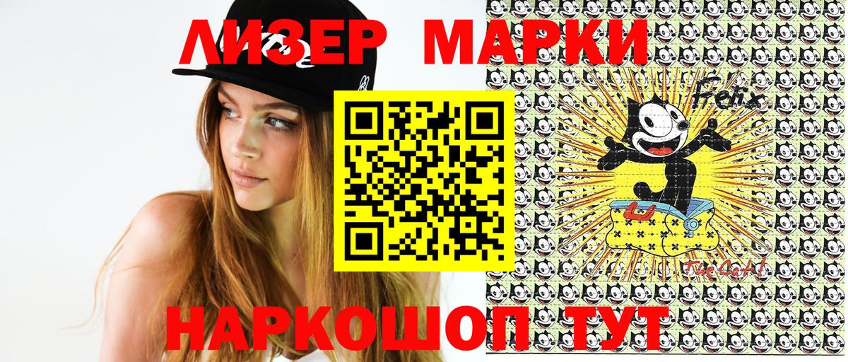 Александров  Марки 25I-NBOMe  Вход с VPN  Наркотические марки 1,5мг 