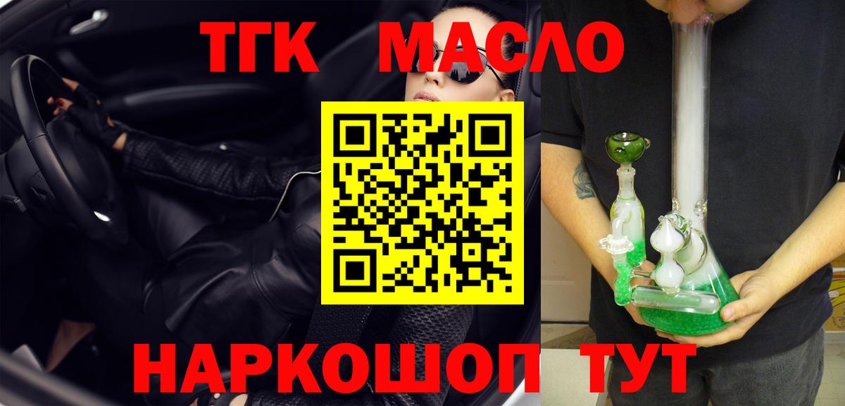 Дистиллят ТГК жижа Александров