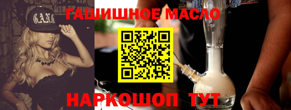 Дистиллят ТГК Wax  Вход с VPN  Александров  ТГК гашишное масло 